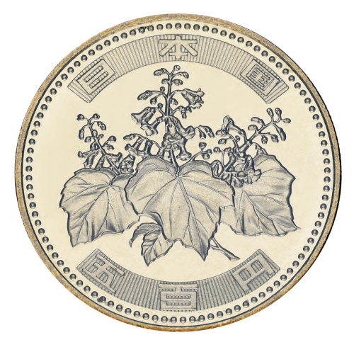 фото Япония 500 йен 2001 UNC Флора - Дерево Павловния (Кири)