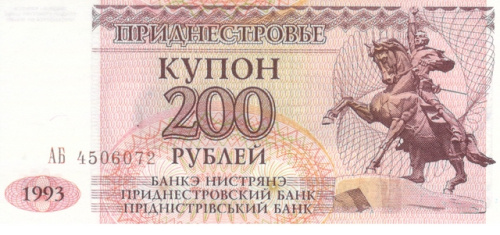 фото Приднестровье 200 рублей 1993 UNC (P21)