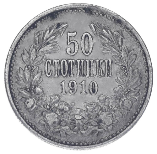 фото Болгария 50 стотинок 1910 Серебро F-VF
