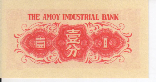 фото Китай 1 цент 1940 UNC PS1655