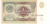фото СССР 1 рубль 1991 UNC (P237)