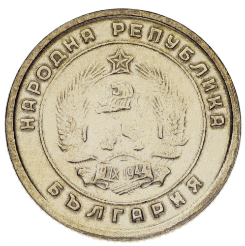 фото Болгария 10 стотинок 1951 AU-UNC