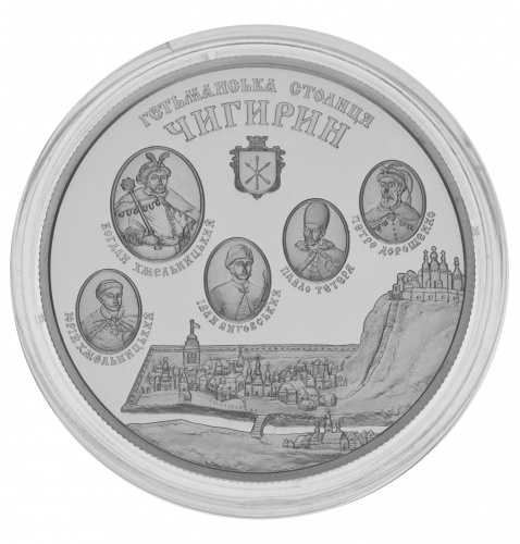 фото Украина 10 гривен 2006 Серебро Proof Чигирин (Ag 925, унция, 31.1 грамм)