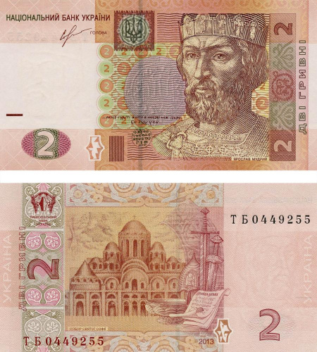 фото Украина 2 гривны 2013 Соркин UNC (P117d)
