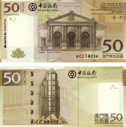 фото Макао 50 патак 2013 UNC банк BOC (P110b)