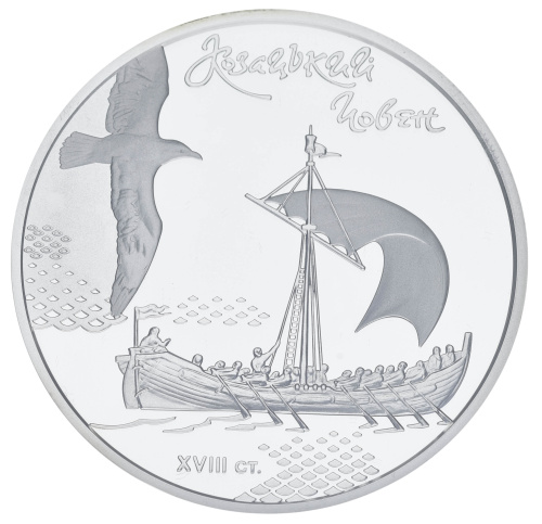 фото Украина 20 гривен 2010 Серебро Proof Казацкая лодка (Ag 925, 2 унции, 62.2 гр.)