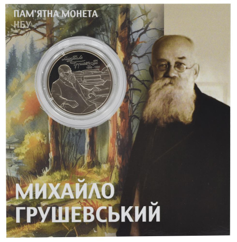 фото Украина 2 гривны 2016 «Михаил Грушевский» UNC В сувенирной упаковке