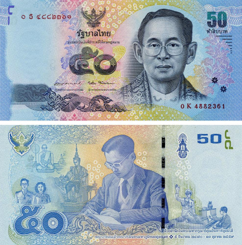 фото Таиланд 50 бат 2017 UNC Памятная (P131)