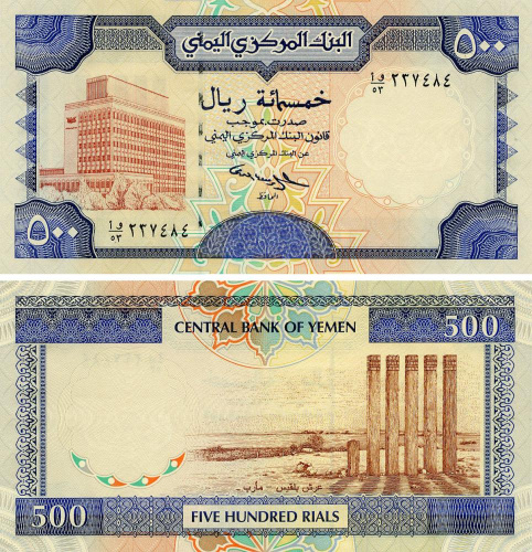 фото Йемен 500 реалов 1997 AU-UNC (P30)