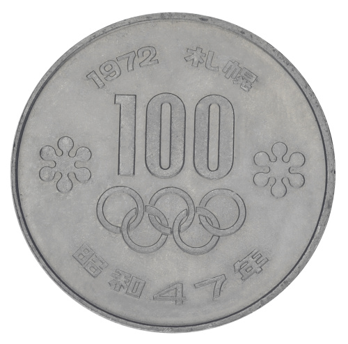 фото Япония 100 йен 1972 F-VF XI зимние Олимпийские игры в Саппоро