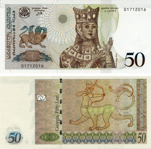 фото Грузия 50 лари 1995 UNC (P58)