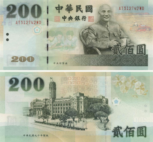 фото Тайвань 200 долларов 2001 UNC (P1992)