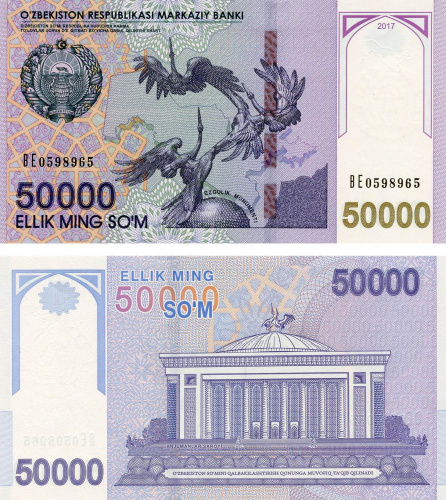 фото Узбекистан 50000 сум 2017 UNC (P85)