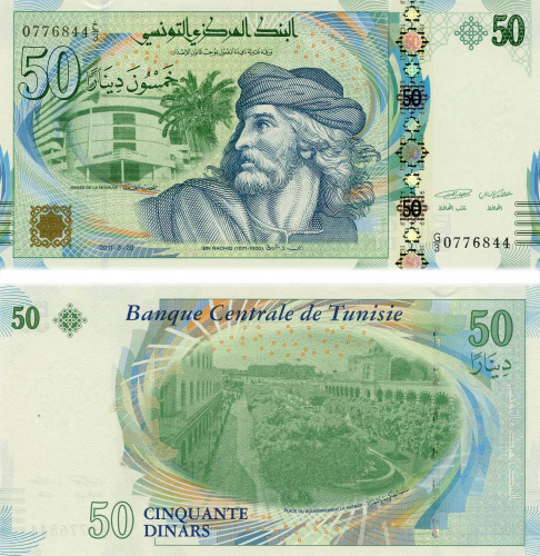 фото Тунис 50 динаров 2011 UNC (P94)