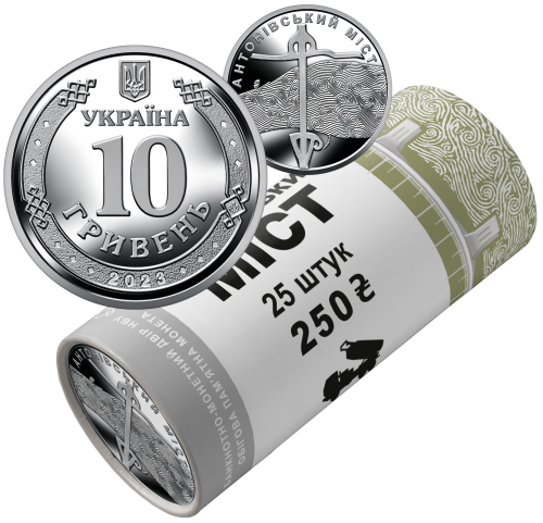 фото Украина 10 гривен 2023 UNC Антоновский мост банковский ролик (25 монет)