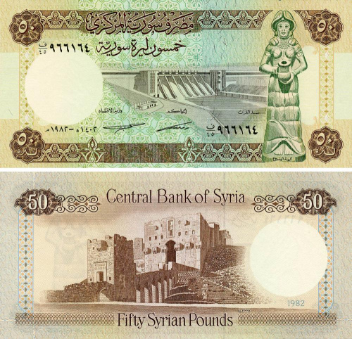 фото Сирия 50 фунтов 1982 UNC (P103с)