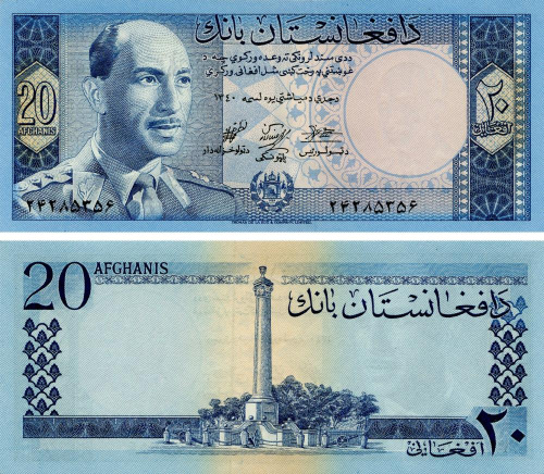 фото Афганистан 20 афгани 1961 UNC (P38)