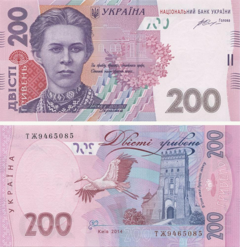 фото Украина 200 гривен 2014 Гонтарева UNC (P123e)