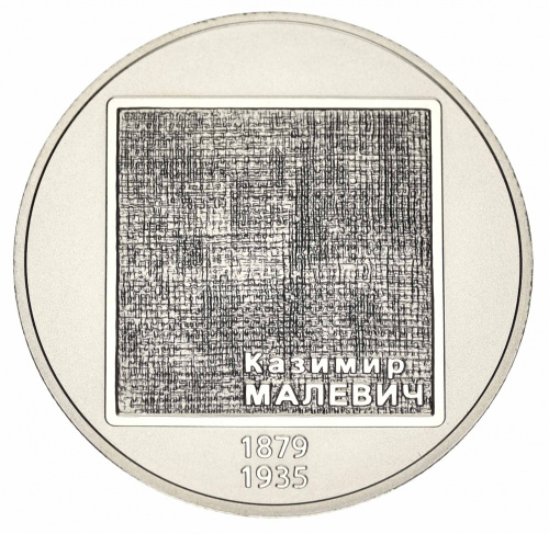 фото Украина 2 гривны 2019 UNC Казимир Малевич