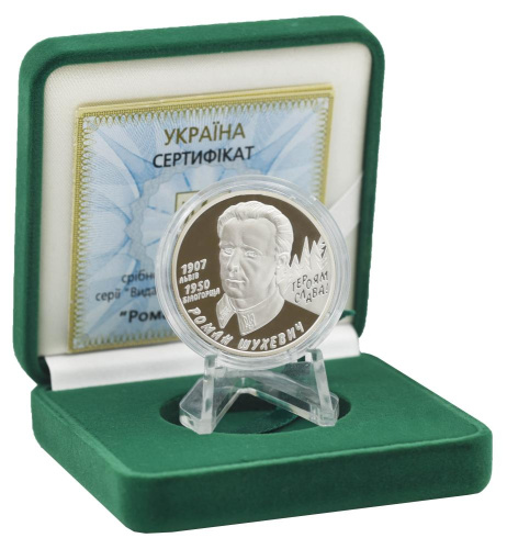 фото Украина 5 гривен 2008 Серебро Proof Роман Шухевич (Ag 925, пол-унции, 15,55 грамм)