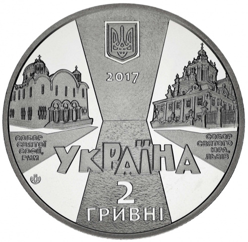 фото Украина 2 гривны 2017 «Патриарх Иосиф Слепой» UNC