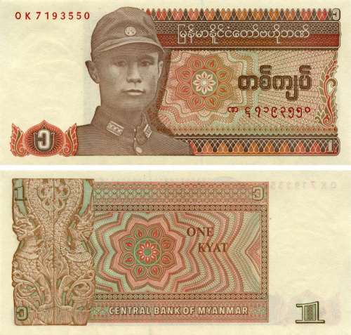 фото Мьянма (Бирма) 1 кьят 1990 UNC (P67)