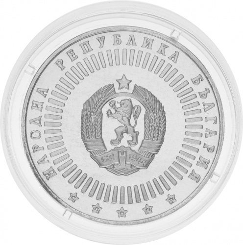 фото Болгария 20 левов 1989 Серебро UNC Памятная 120 лет болгарской академии наук (KM#183)
