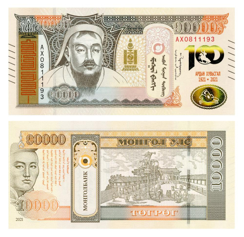 фото Монголия 10000 тугриков 2021 UNC Памятная (PW79)