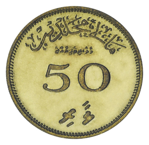 фото Мальдивы 50 лаари 1960 VF-AU