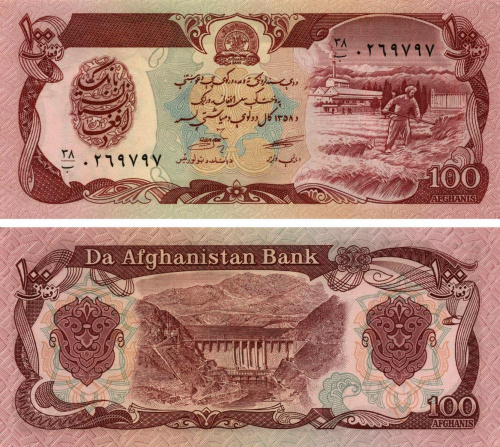 фото Афганистан 100 афгани 1979-1991 UNC (P58)
