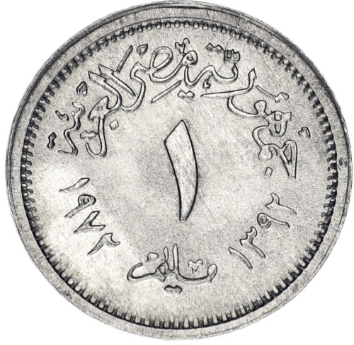 фото Египет 1 миллим 1972 AU-UNC