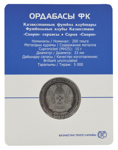 фото Казахстан 200 тенге 2024 (2025) UNC Футбольные клубы Казахстана - ФК Ордабаси