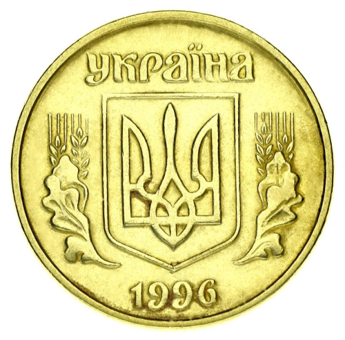 фото Украина 50 копеек 1996 F-VF