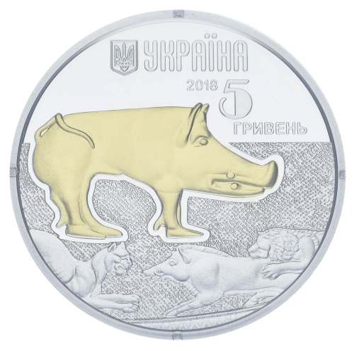 фото Украина 5 гривен 2018 Серебро UNC Вепр (Кабан) (Ag 925, пол-унции, 15,55 грамм)