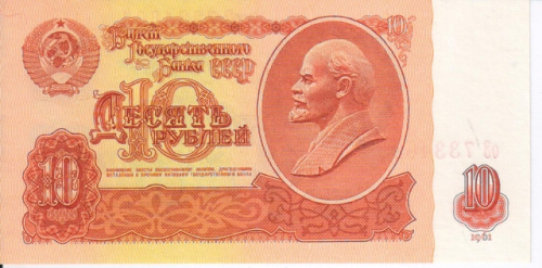 фото СССР 10 рублей 1961 UNC (P233)
