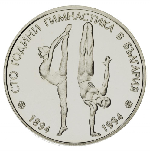 фото Болгария 50 левов 1994 UNC Памятная Гимнастика (KM#213)