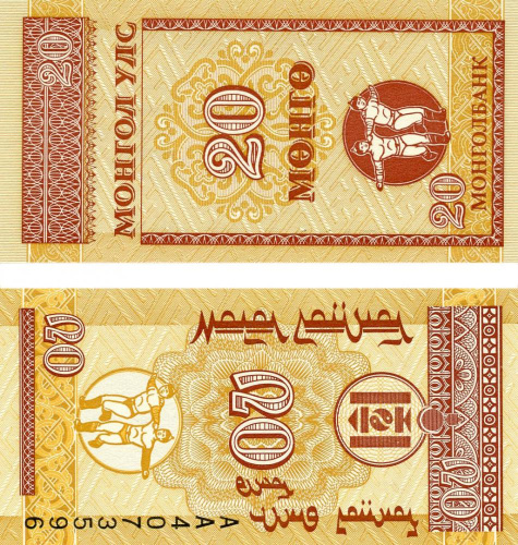 фото Монголия 20 мунгу UNC