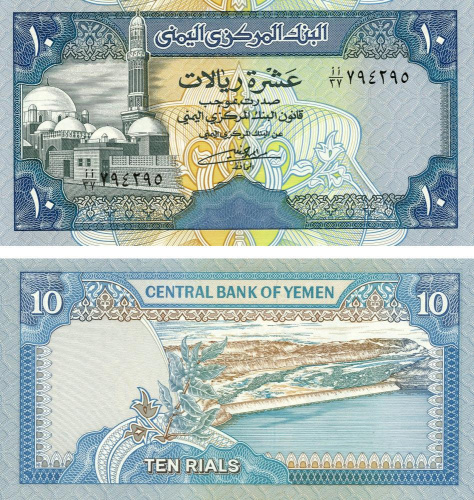 фото Йемен 10 реалов 1990 UNC (P23)