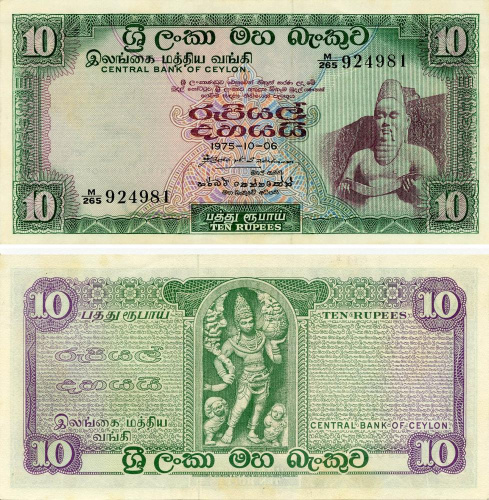 фото Шри-Ланка 10 рупий 1975 UNC Цейлон (P74Ab)