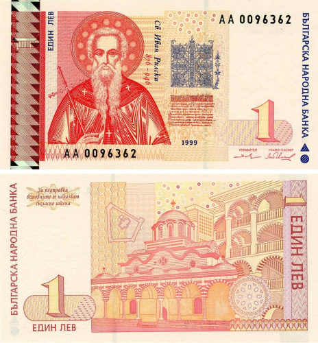 фото Болгария 1 лев 1999 UNC (P114)