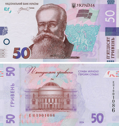 фото Украина 50 гривен 2024 UNC Пышный Слава Украине в сувенирной упаковке (Pnew)