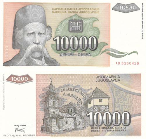 фото Югославия 10000 динаров 1993 UNC