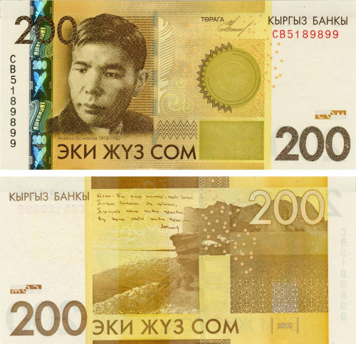 фото Киргизия 200 сом 2010 UNC (P27a)