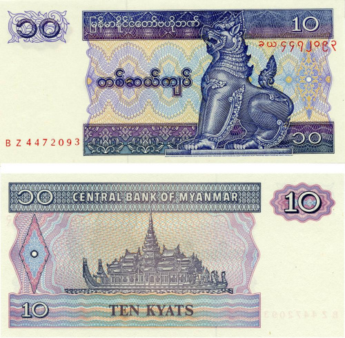 фото Мьянма (Бирма) 10 кьят 1997 UNC (P71b)