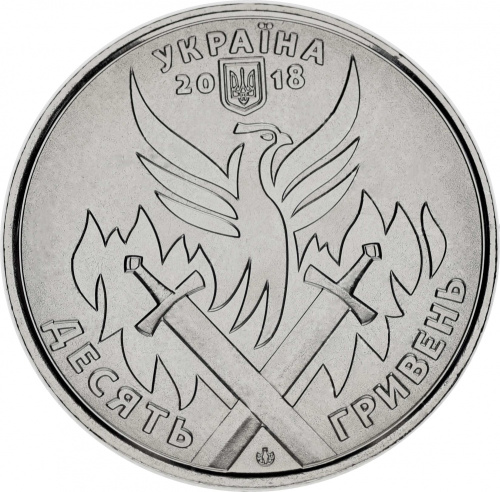 фото Украина 10 гривен 2018 «День украинского добровольца» UNC