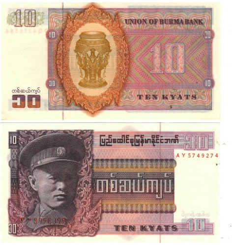 фото Мьянма (Бирма) набор из 4 банкнот UNC