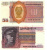 фото Мьянма (Бирма) набор из 4 банкнот UNC