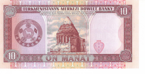 фото Туркменистан 10 манатов UNC Розовая