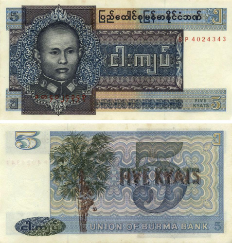 фото Мьянма (Бирма) 5 кьят 1973 UNC (P57)