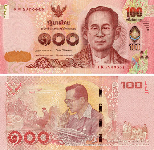 фото Таиланд 100 бат 2017 UNC Памятная (P132)